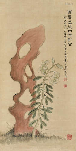 黄葆戊（1880～1968） 戊子（1948）年作 四时和合 立轴 设色绢本