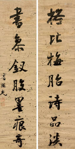 鲁琪光（1828～1898） 行书七言联 对联 纸本