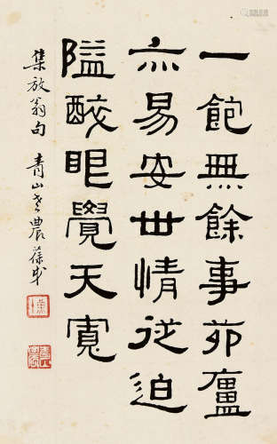 黄葆戊（1880～1968） 隶书步至西村 册页片 纸本