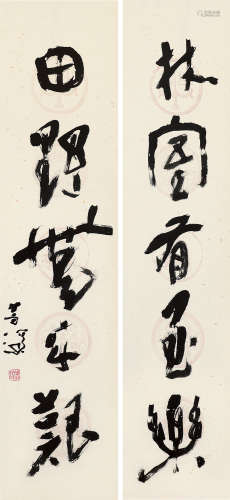杨善深（1913～2004） 行书五言联 对联 纸本