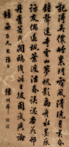 陆润庠（1841～1915） 行书七言诗 镜片 纸本