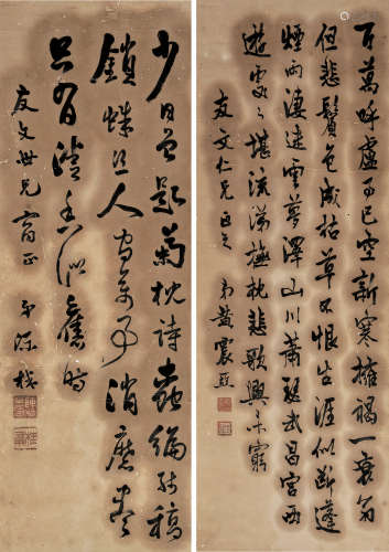 黄震亚（1891～？）陈棫（近现代） 行书七言诗 （两幅） 镜片 纸本