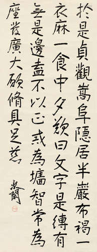 赵之琛（1781～1852） 行书节选全唐文 立轴 纸本