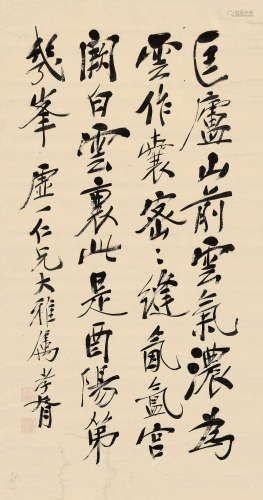 郑孝胥（1860～1938） 行书七言诗 屏轴 纸本