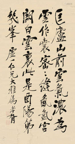 郑孝胥（1860～1938） 行书七言诗 屏轴 纸本