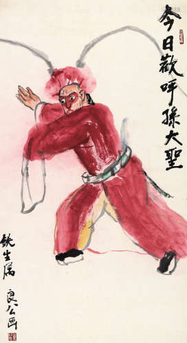 关良（1900～1986）今日欢呼孙大圣 镜片 设色纸本