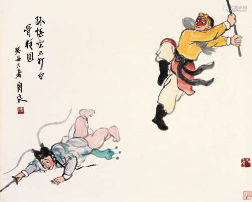 关良（1900～1986）1973年作 孙悟空三打白骨精 镜片 设色纸本