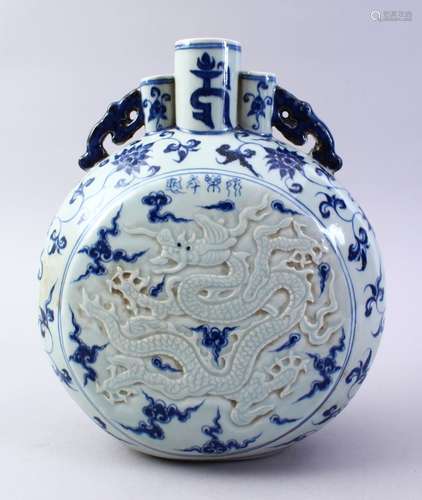 A GOOD CHINESE MING STYLE BLUE & WHITE PORCELAIN MOON FLASK, the body of the flask with carved