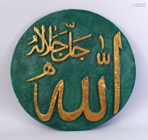 A TURKISH OTTOMAN CARVED WOOD AND GILDED RELIGIOUS ROUND CALLIGRAPHY PANEL, 60cm diameter.