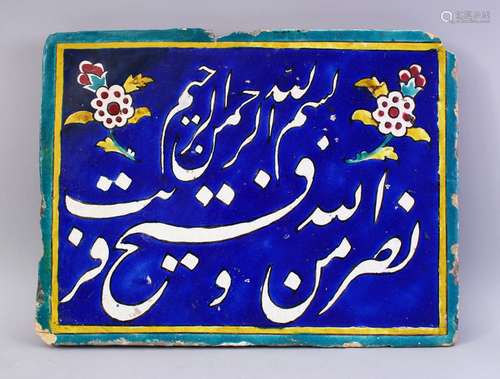 A GOOD AND EARLY QAJAR CALLIGRAPHIC POTTERY TILE, the body with a turquoise ground with