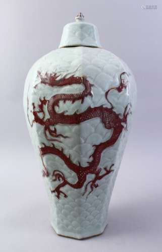 A RARE AND LARGE CHINESE MING STYLE CELADON WAVE & DRAGON SECTIONED PORCELAIN MEIPING VASE &