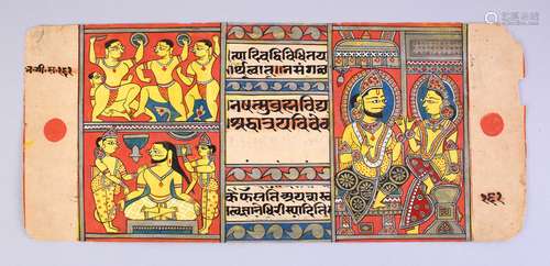 AN INDIAN JAIN MANUSCRIPT KALPASUTRA PAGE, 30cm