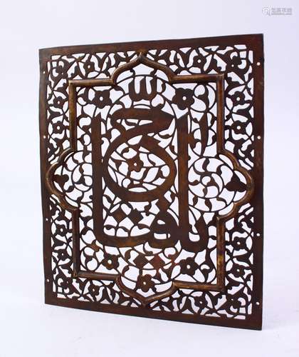 A FINE PERSIAN CUT STEEL, PIERCED RECTANGULAR PLAQUE, with calligraphy and flower head design,