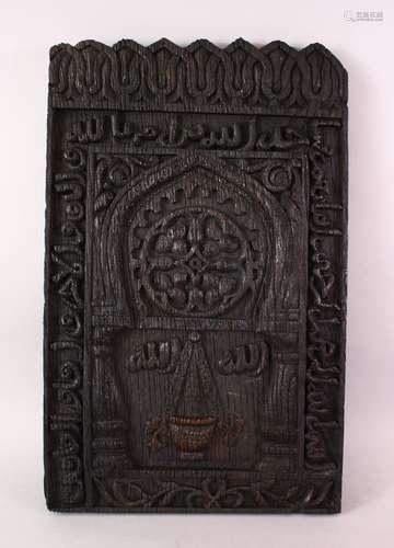 A GOOD 19TH CENTURY OR EARLIER IRANIAN MIRIHAB CARVED WOODEN PANEL, carved with calligraphy and a