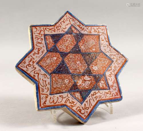 A GOOD ISLAMIC STAR / OCTAGONAL SHAPE CALLIGRAPHIC LUSTRE TILE, decorated with a continuous band