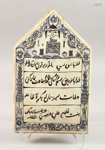 A GOOD ISLAMIC / PERSIAN CALLIGRAPHIC TILE PANEL, the tile decorated with four sections of