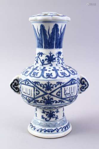 A GOOD CHINESE BLUE & WHITE PORCELAIN ISLAMIC CALLIGRAPHY FLOWER POT, the body of the vessel with