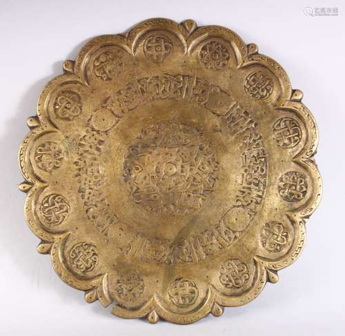 A 19TH CENTURY ISLAMIC INDIAN BRASS CHARGER / DISH, with bands of calligraphy, 24.5cm