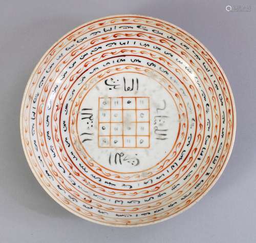 A FINE QUALITY 18TH CENTURY CHINESE IRON RED PORCELAIN SAUCER DISH FOR THE ISLAMIC MARKET, the