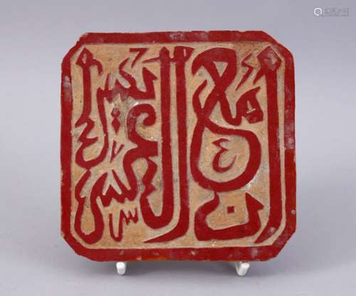 A SMALL NORTH AFRICAN ISLAMIC TERRACOTTA TILE, incised with calligraphy, 11cm wide.