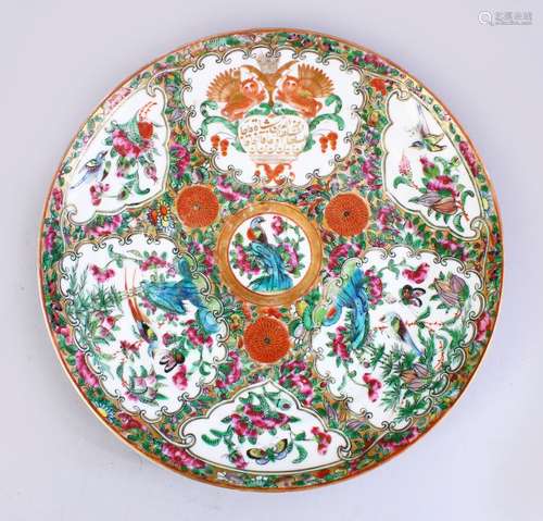 A GOOD 19TH CENTURY CHINESE CANTON FAMILLE ROSE PORCELAIN DISH - FOR ISLAMIC MARKET, decorated