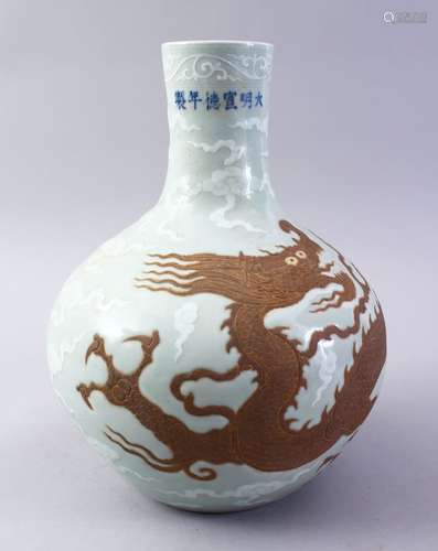 A GOOD CHINESE MING STYLE TIANG SHAPED PORCELAIN DRAGON VASE, with incised work of a dragon