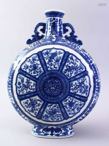 A LARGE CHINESE BLUE & WHITE TWIN HANDLE PORCELAIN MOON FLASK, the body of the flask with twin