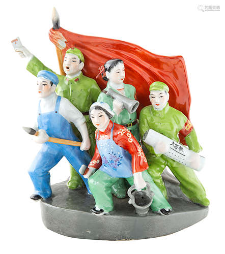 A CHINESE COMMUNIST PROPAGANDA PORCELAIN FIGURE GROUP, CIRCA 1960S