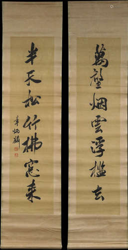 PAIR OF CALLIGRAPHY BY ZHANGBINGLIN