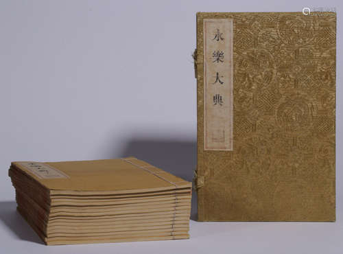 SET OF YONG LE DA DIAN BOOKS