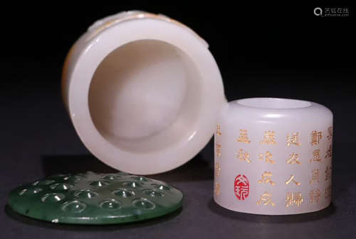 SET OF HETIAN JADE CARVED RING