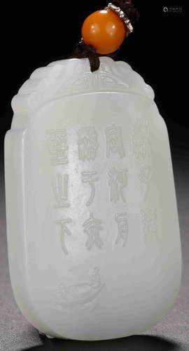 A HETIAN JADE CARVED BAMBOO PATTERN TABLET