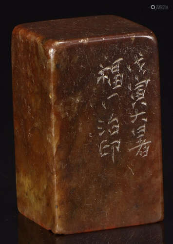 A SOAPSTONE CARVED SEAL