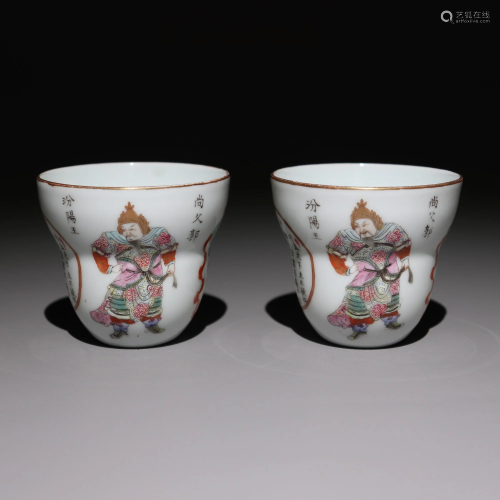 A PAIR OF FAMILLE-ROSE CUPS.MARK OF DAOGUANG