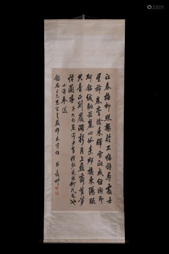A Chinese Vertical Calligraphy, Weng Fanggang Mark
