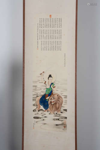 A Chinese Painting of Manjusri, Miao Suyun Mark