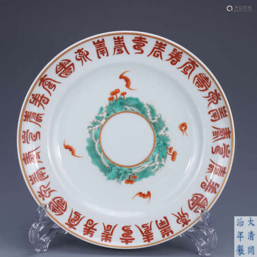 A Chinese Iron Red Porcelain Plate