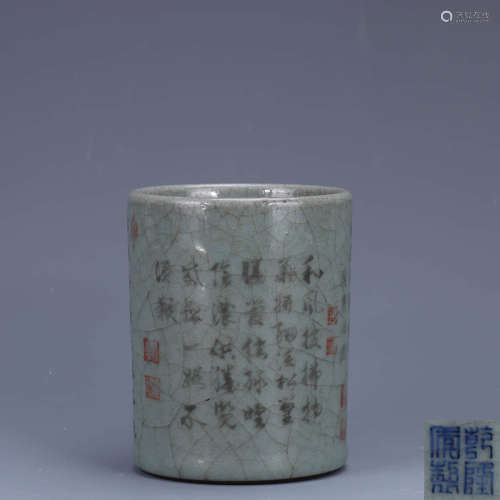 A Chinese ge Kiln Cyan Glazed Porcelain Brush Pot