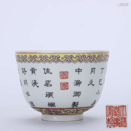 A Chinese Ink Colored Inscribed Porcelain Cup