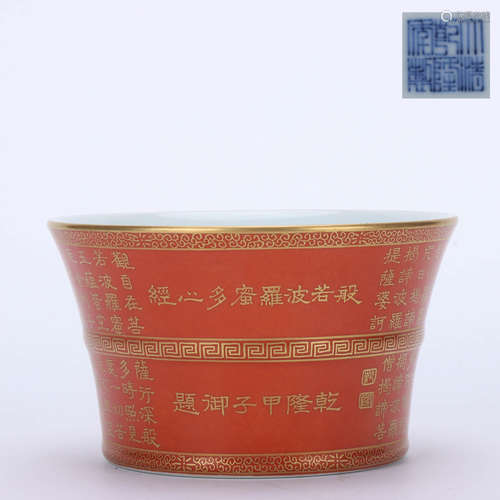 A Chinese Coral Gild Porcelain Cup