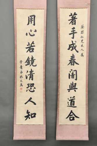 A Pair of Chinese Couplets, Zhang Zhiwan Mark