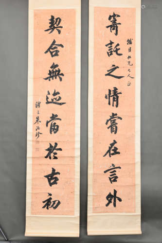 A Pair of Chinese Couplets, Zhu Ruzhen Mark