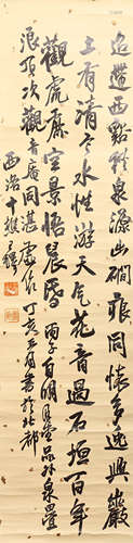 A Chinese Calligraphy, Wangze Mark