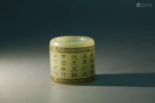 A Chinese Inscribed Jade Fingerstall