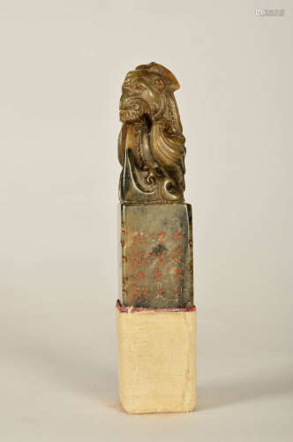 A Chinese Shoushan Stone “Beast” Handle
Seal，By Lin Gao