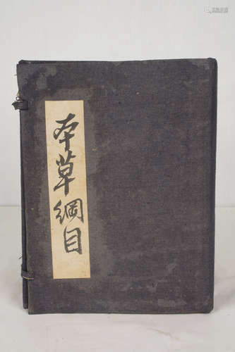 A Set of Chinese Medical Rare Books