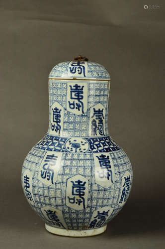 A Chinese Blue and White Auspicious Pattern Porcelain Jar with Cover