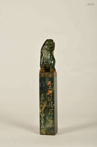 A Chinese Shoushan Stone “Beast” Handle
Seal，By Wen Peng
