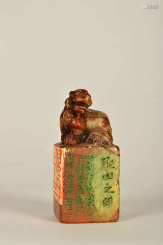 A Chinese Shoushan Stone “Beast” Handle Seal，By Wu Changshuo