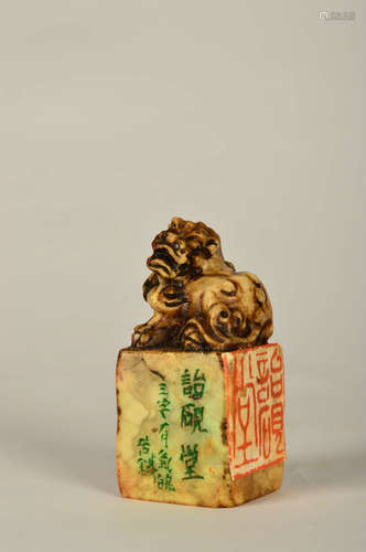 A Chinese Shoushan Stone “Beast